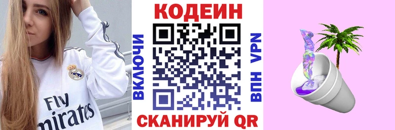 сайты даркнета клад  Десногорск  Codein напиток Lean (лин) 