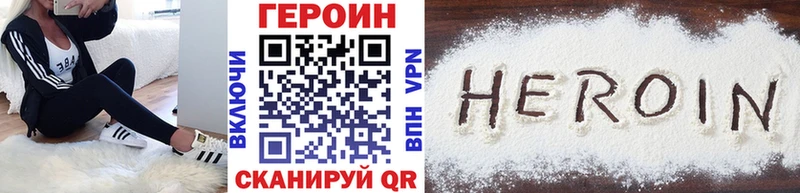 Героин афганец как найти Десногорск